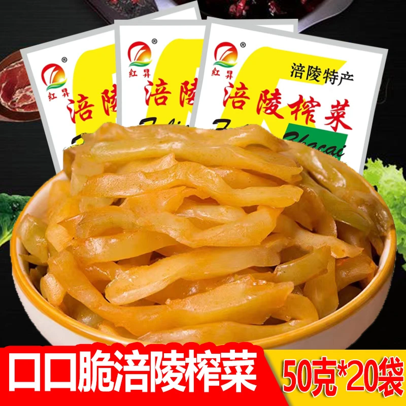 涪陵榨菜丝整箱批发小包装榨菜芯咸菜鲜脆一整箱下饭菜50g脆嫩