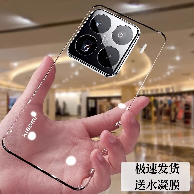适用小米15Pro手机壳新款小米15透明超薄无边框防摔清透镜头全包