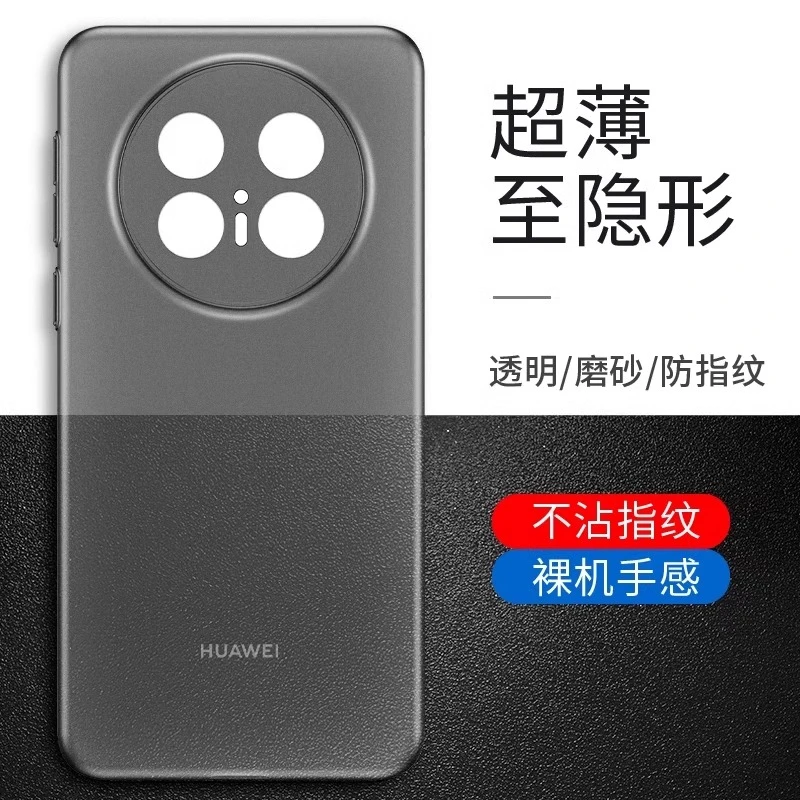 适用华为Mate70Pro手机壳新款meta70超薄磨砂镜头全包散热防摔壳