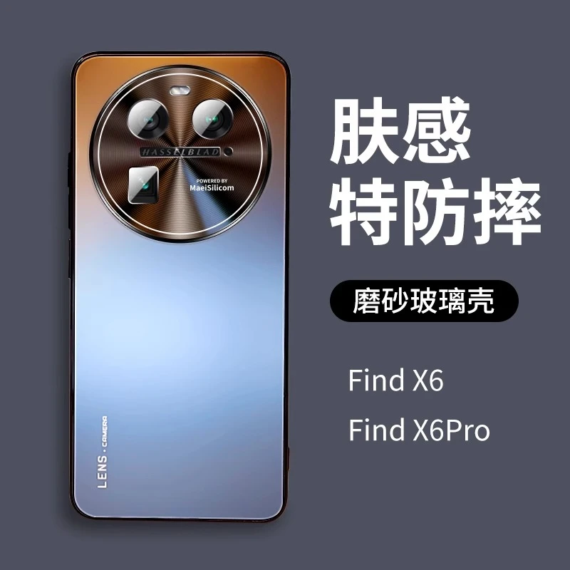 oppofindx6手机壳新款findx6pro磨砂玻璃防摔高端男女士超薄散热