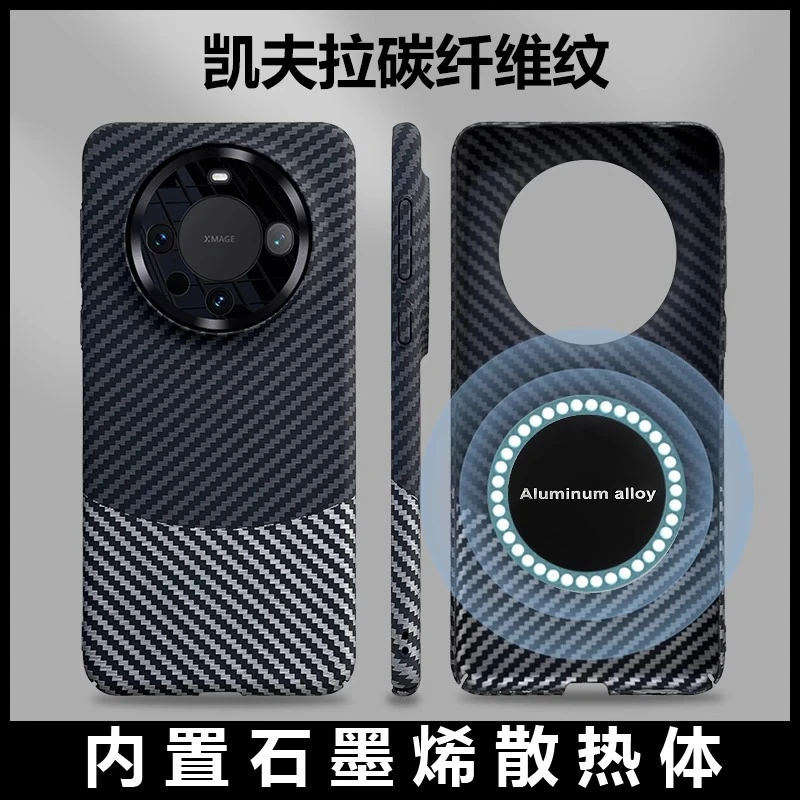 适用于华为mate60pro手机壳新款碳纤维纹石墨烯mate60凯夫拉防摔
