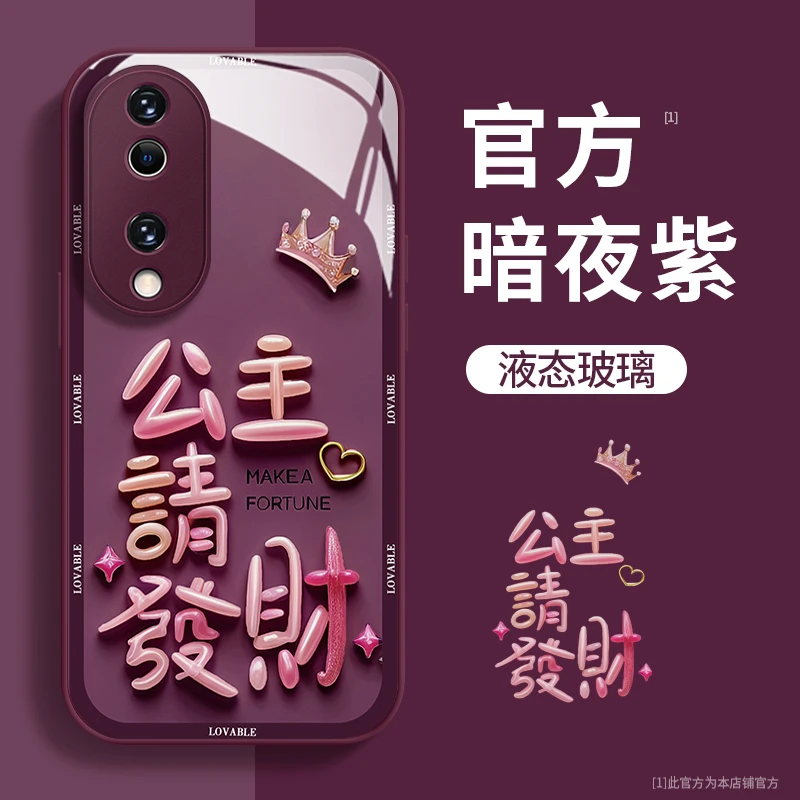 荣耀80公主请发财玻璃壳手机壳女创意高级感个性网红防摔保护壳