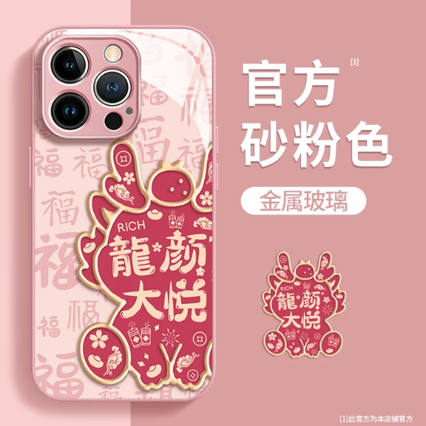 龙颜大悦玻璃壳苹果15华为vivo新女小众高级感oppo小米防摔手机壳