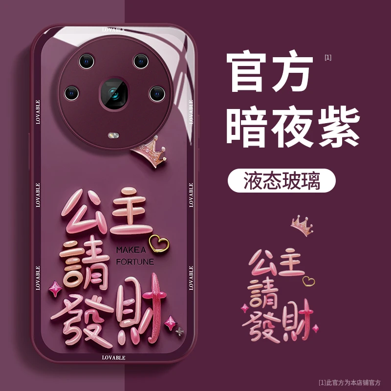 荣耀Magic4公主请发财玻璃壳手机壳女创意高级感个性防摔保护壳