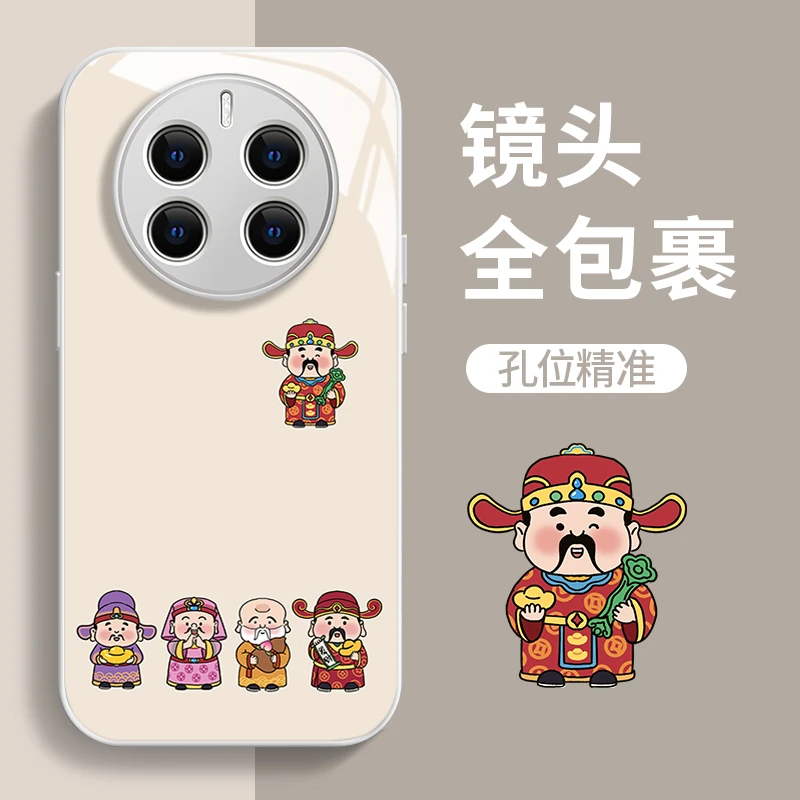 华为Mate 50 Pro财运亨通玻璃壳手机壳全包网红高级感防摔保护套