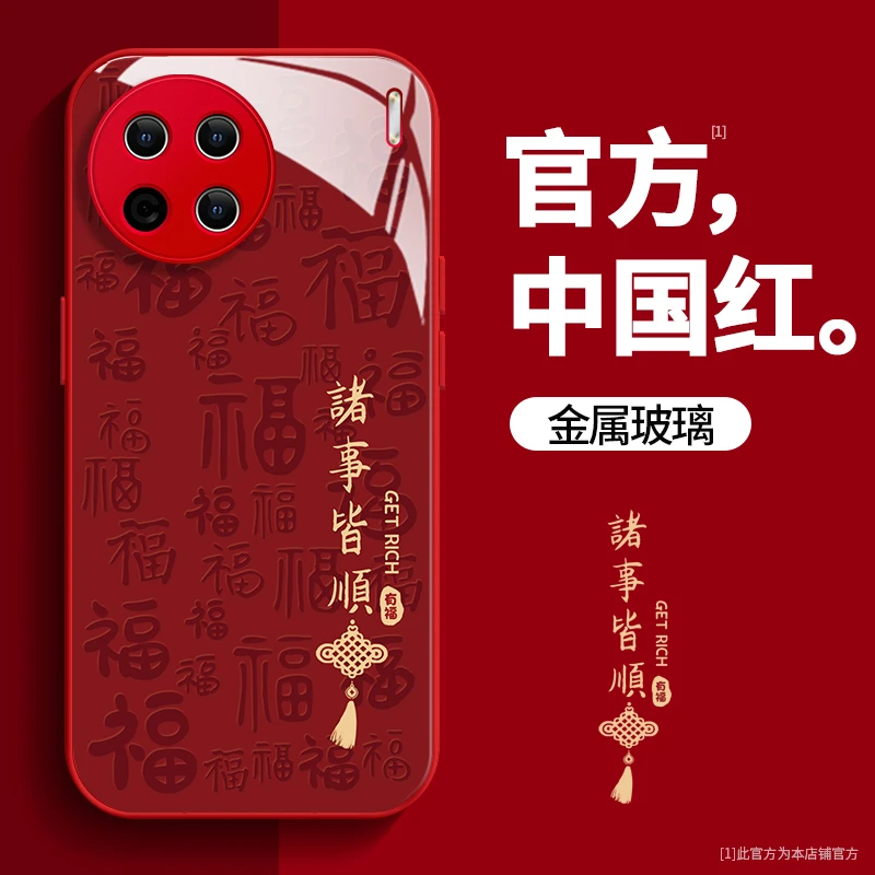 vivoX90诸事皆顺玻璃壳女款创意网红全包防摔手机壳保护壳
