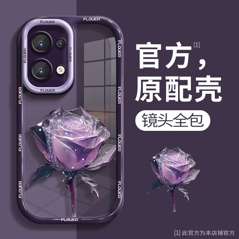 适用于OPPOReno8奶油壳紫色玫瑰花手机壳感防摔透明