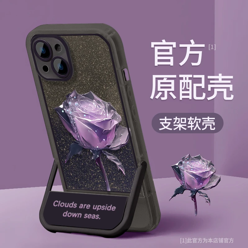 适用于苹果华为vivo小米oppo晶莹紫玫瑰隐形支架防摔手机壳