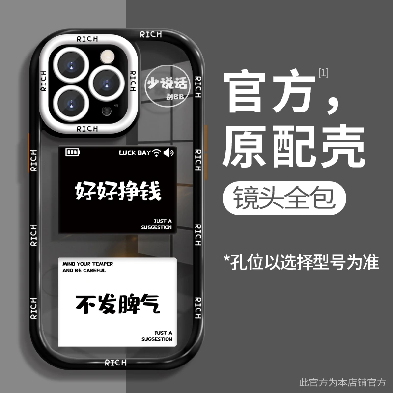 好好挣钱奶油壳苹果13/12华为vivo女新款oppo防摔iphone14手机壳