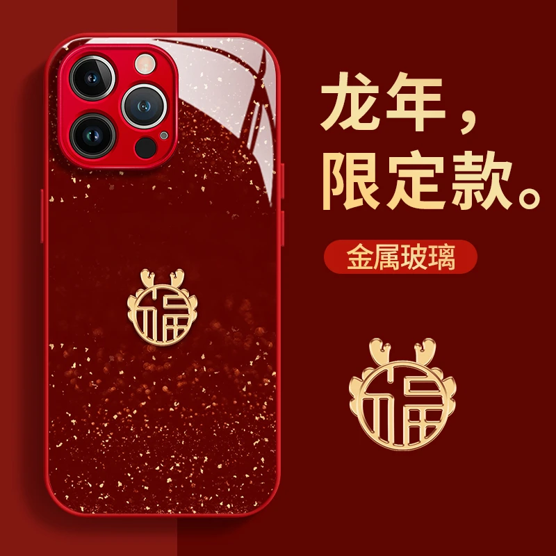 龙年限定福龙玻璃壳苹果华为vivo女oppo小米苹果15pro防摔手机壳