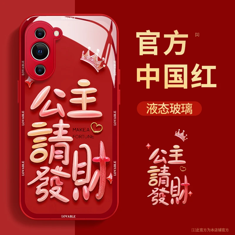 华为nova10公主请发财玻璃壳手机壳女款高级个性创意防摔保护壳