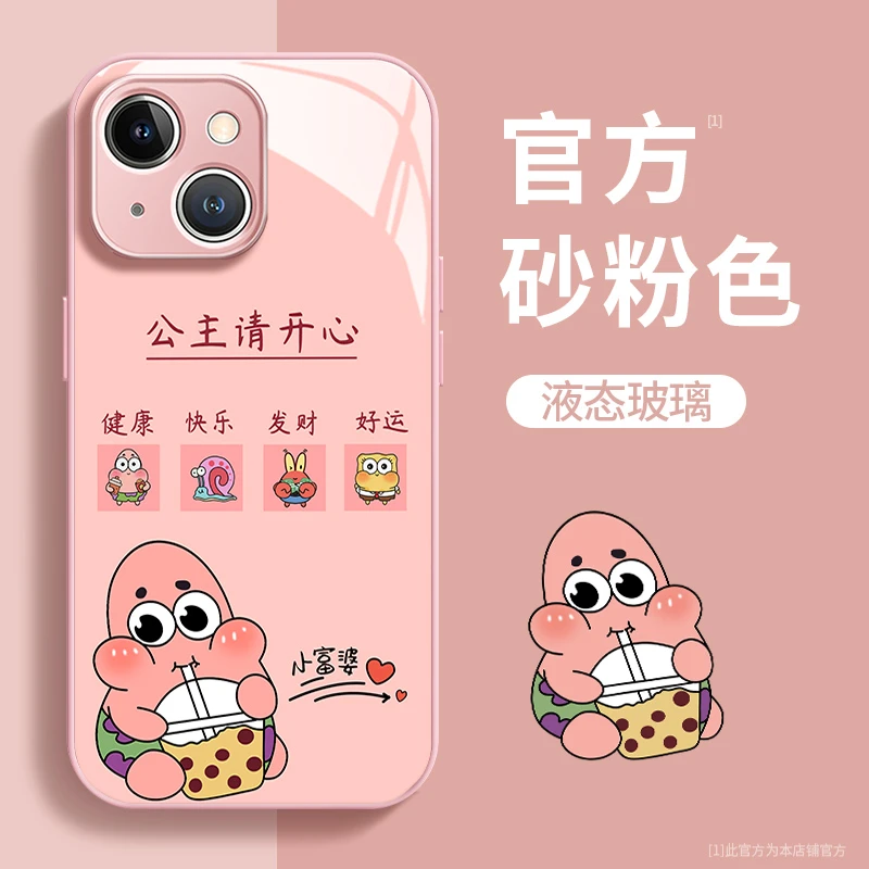 公主开心海绵宝宝玻璃壳苹果15华为vivo新女款oppo小米防摔手机壳