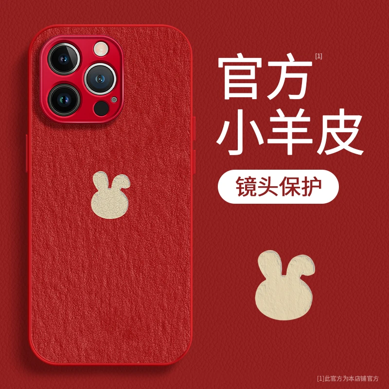 一颗兔头金属漆羊皮苹果15华为/vivo/oppo小米iphone14新款手机壳
