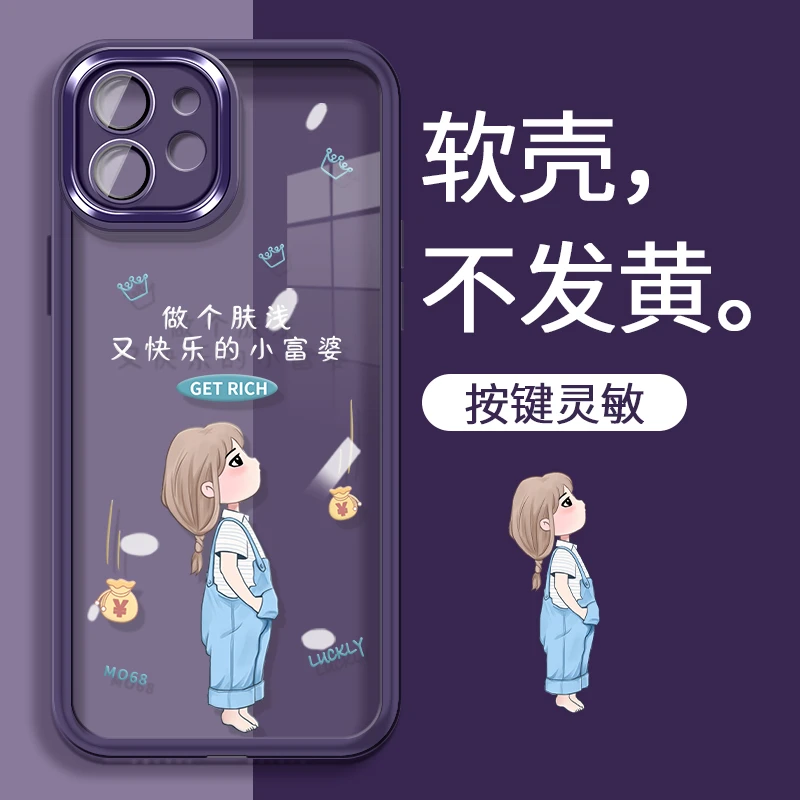 小富婆镜头膜壳苹果13华为vivo全包防摔oppo女iphone14手机壳可爱