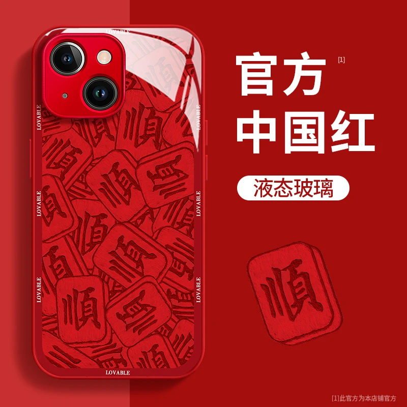 麻将发财玻璃壳苹果15华为vivo新女款oppo小米个性防摔全包手机壳