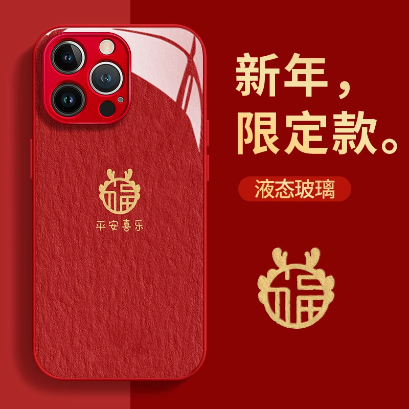 平安喜乐福龙玻璃壳苹果华为vivo女款oppo小米iPhone15pro手机壳