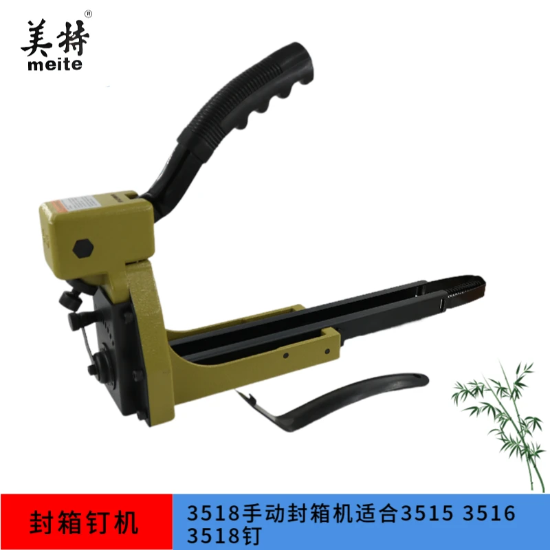 Meite/美特3518手动封箱机纸箱封口机手动打钉机码钉枪n钉枪