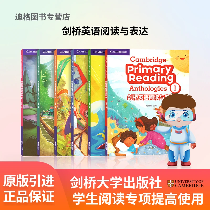 剑桥英语阅读与表达 Cambridge Primary Reading Anthologies