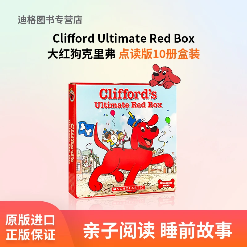 大红狗克里弗英文原版 送音频送导读课 儿童英语启蒙趣味绘本