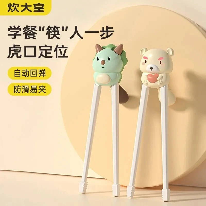 炊大皇儿童筷子学习训练宝宝辅助吃饭勺子餐具虎口套装练习专用