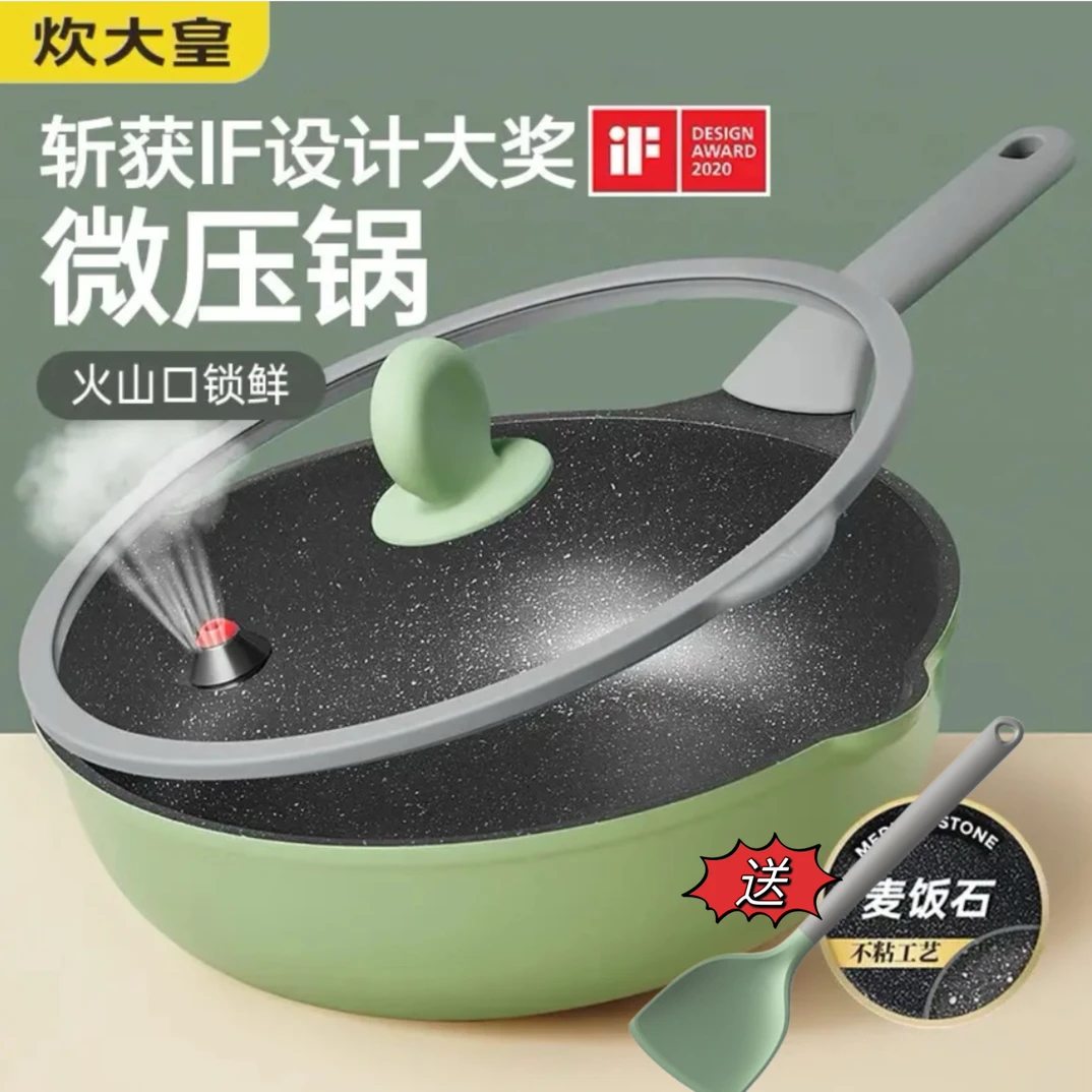 炊大皇正品麦饭石家用不粘炒锅厨房不沾煎炒锅厚底通用网红超轻