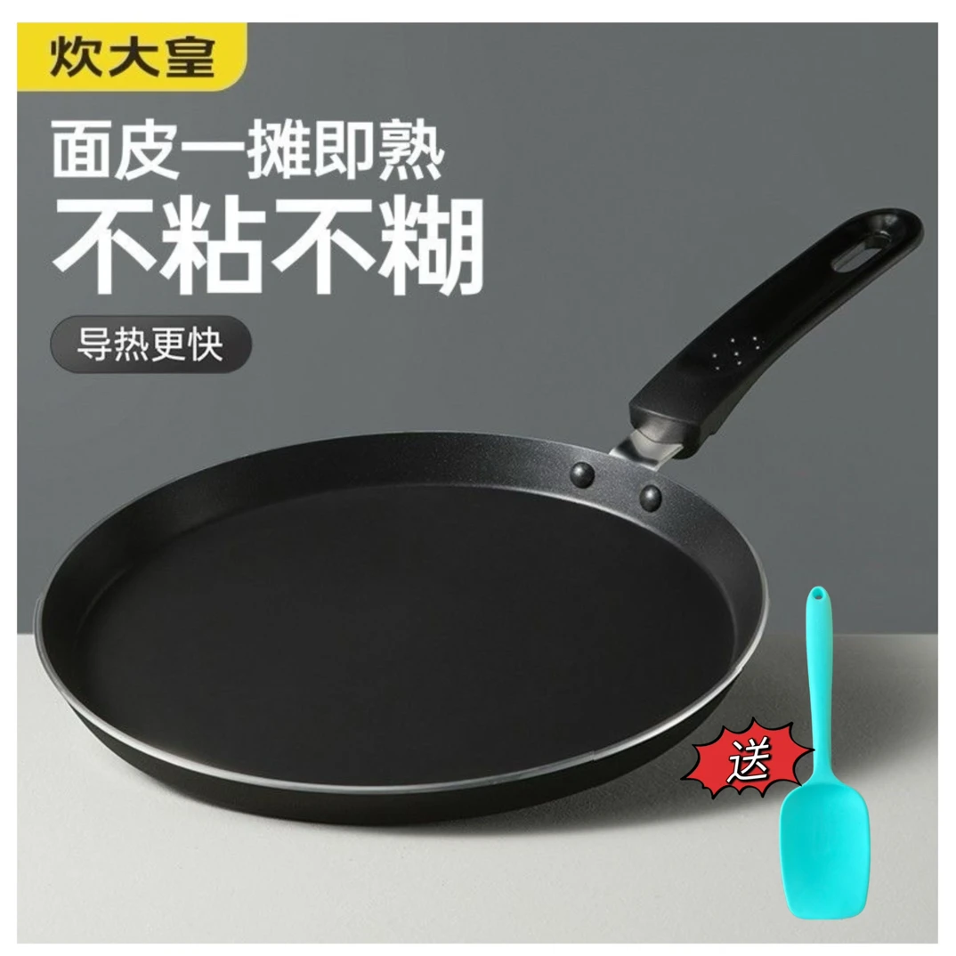炊大皇浅口平底锅班戟锅牛排煎锅千层平底锅煎盘专用小煎蛋早餐锅