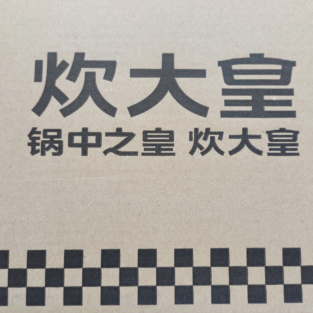 炊大皇0涂层极铁锅28cm-34cm