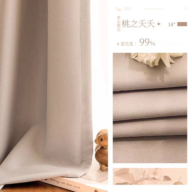 071  新款棉麻繁花窗帘高遮光卧室阳台飘窗加厚保暖遮光定制窗帘