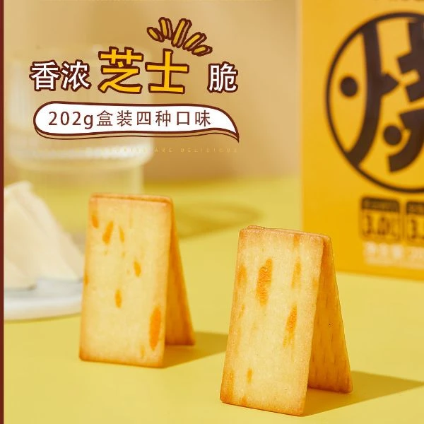 米芭滋芝士脆饼黑金酥九蔬脆酥巧克力酥脆饼干办公室休闲追剧零食
