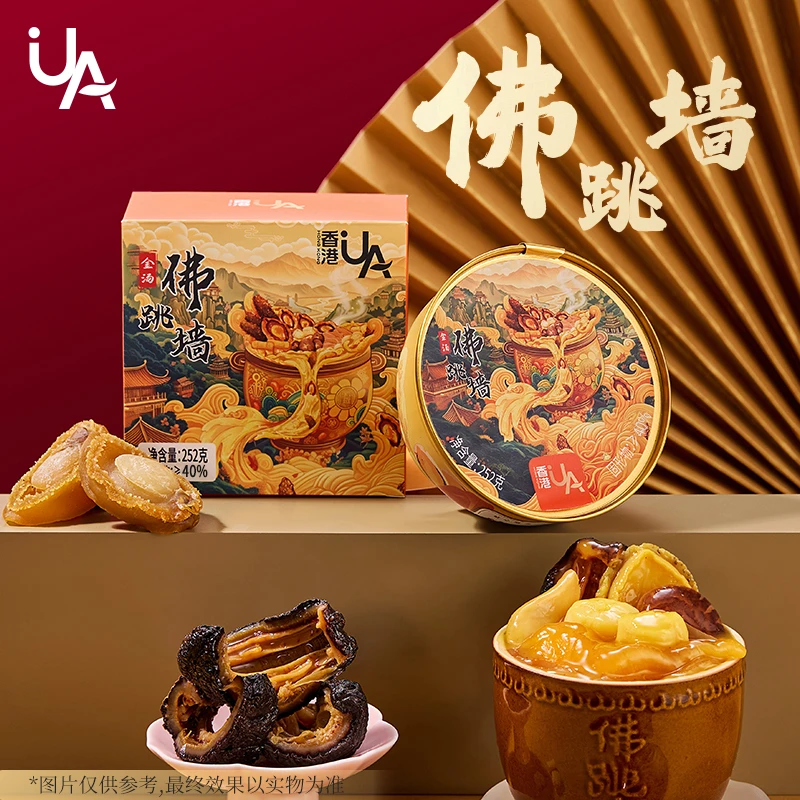 【试吃1碗】UA金汤佛跳墙252g/8碗 海参鲍鱼团圆菜zb