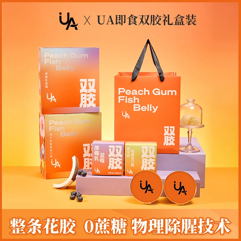 UA蓝莓/哈密瓜即食花胶252g*18碗双胶 礼盒礼袋