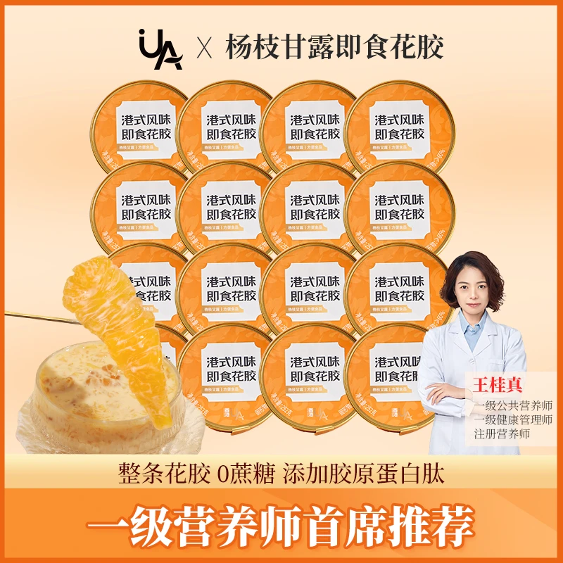 【试吃4碗】UA杨枝甘露即食花胶252g*32大碗装 0蔗糖ZB