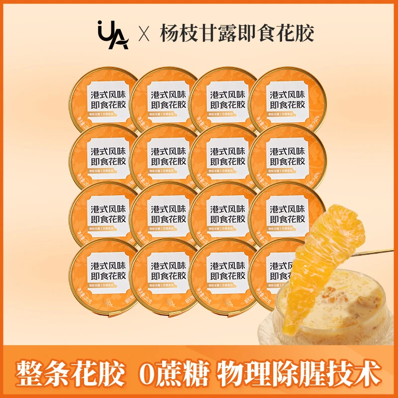 UA杨枝甘露即食花胶252g*16大碗装 0蔗糖ZB