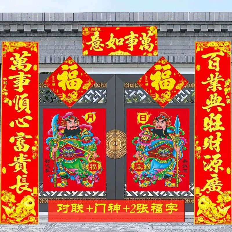 【铜板门神+对联+福字】2025蛇年新款豪华套装门贴春节装饰 入户门