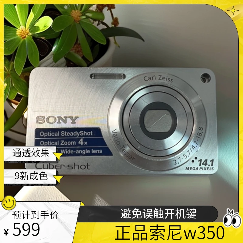 9新 PlayStation/索尼 正品索尼w350 出片清透白净，磨皮，通透效果