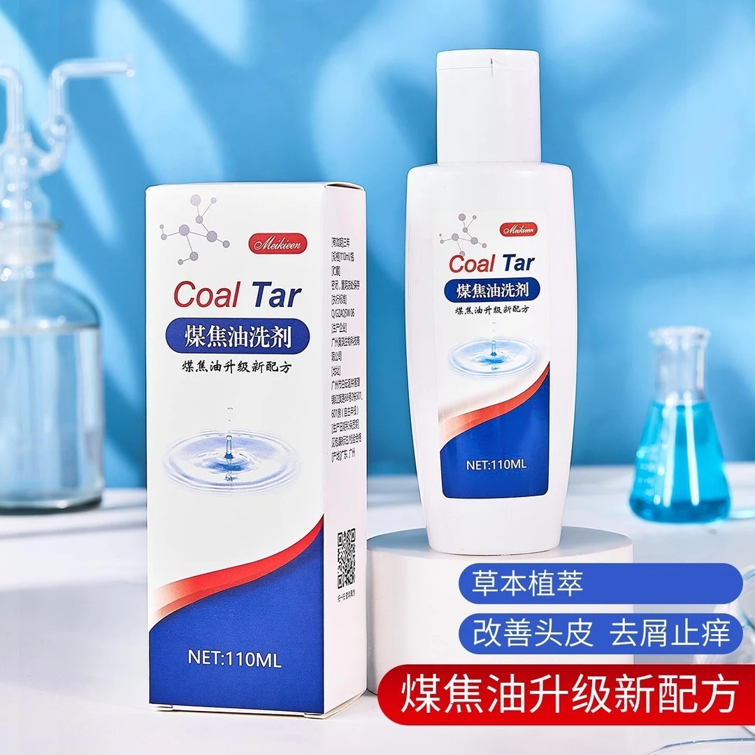 姿素华煤焦油洗剂1％脂溢性头皮洗发水去屑止痒抑菌清爽温和滋养