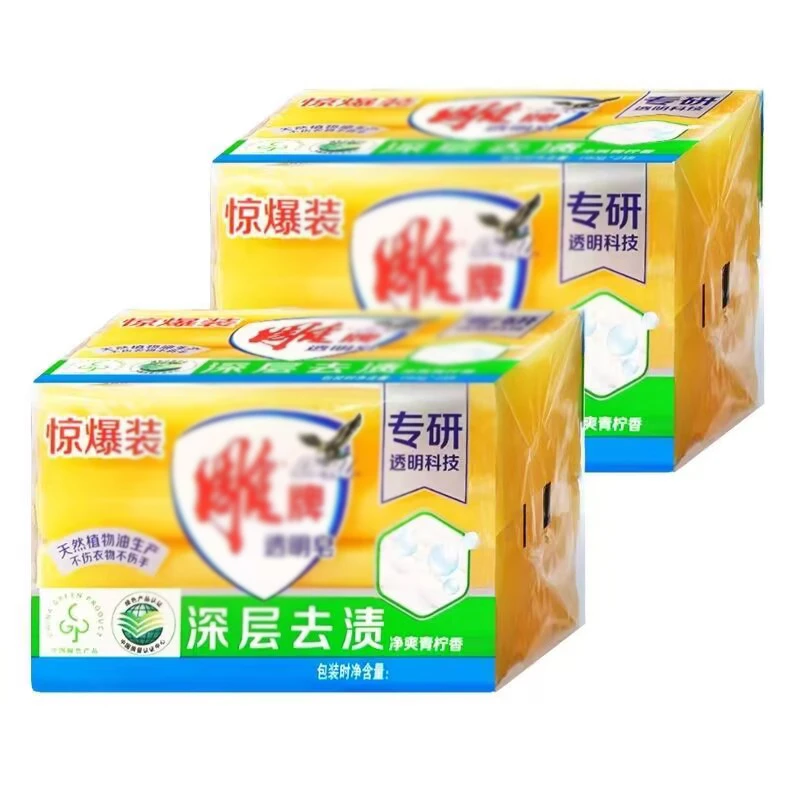 KZ雕肥皂家用清洁皂深层抑菌去污去渍家庭装
