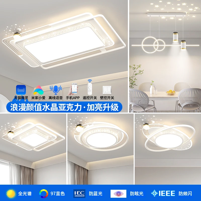 华硕照明2025新款全光谱轻奢护眼吸顶灯客厅餐厅灯卧室灯中山全屋