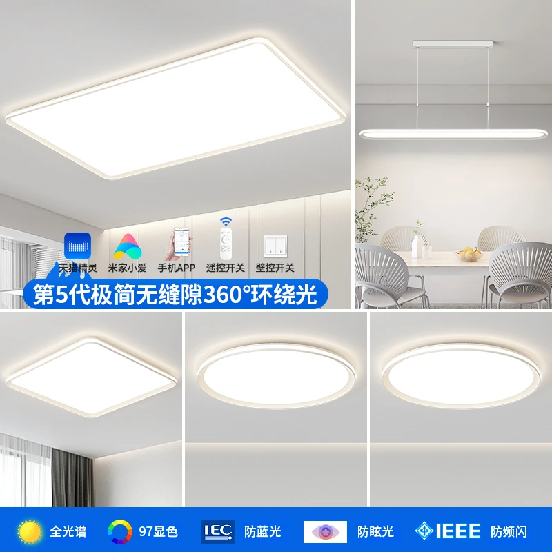 华硕照明简约客厅松弛感吸顶灯灯饰卧室餐厅大面积发光中山灯具