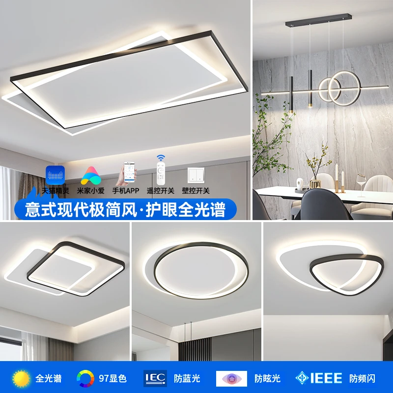 华硕照明简约长方形吸顶灯大气全屋灯具套餐2025年新款意式极简