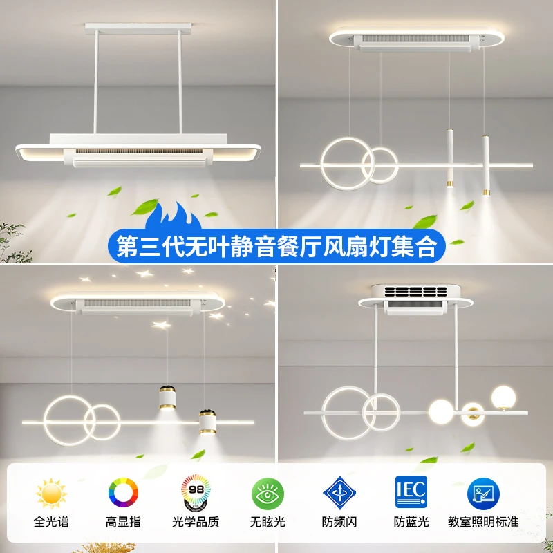 ARROW/箭无叶风扇灯2024新款餐厅吊扇灯客厅吊灯广东中山灯具直销
