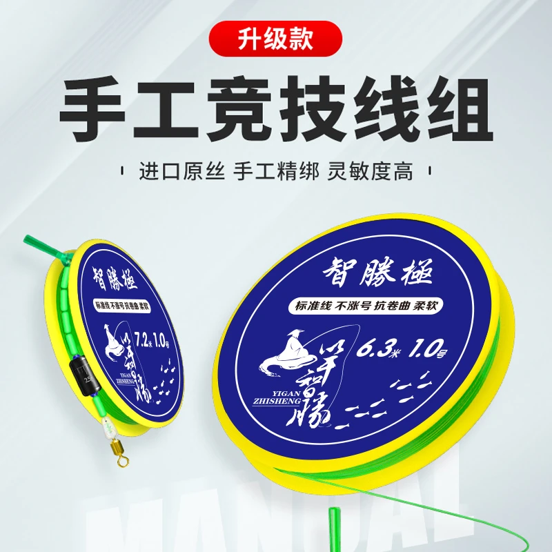 赠品一竿智胜智胜极主线组(赠品发钓竿同米数线号随机)