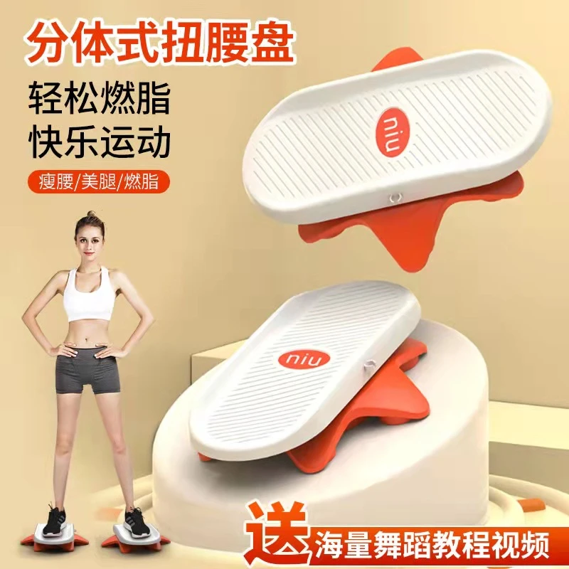 扭腰盘分体式舞蹈转盘家用健身器材静音扭腰机大脚丫扭腰盘