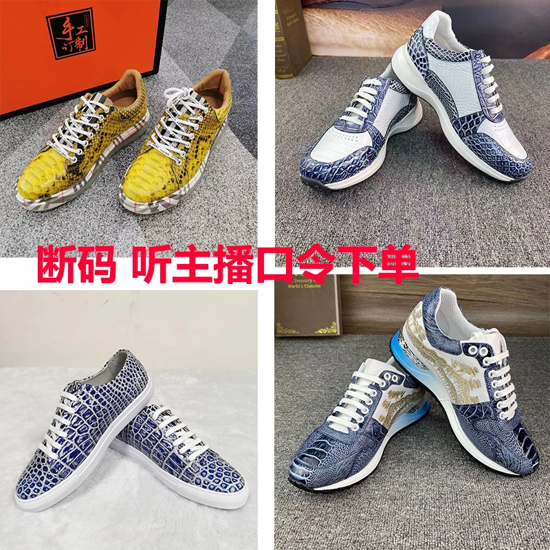 手工定制断码鞋（听主播口令）鸵鸟脚皮男鞋稀有皮百搭真皮鞋（699）