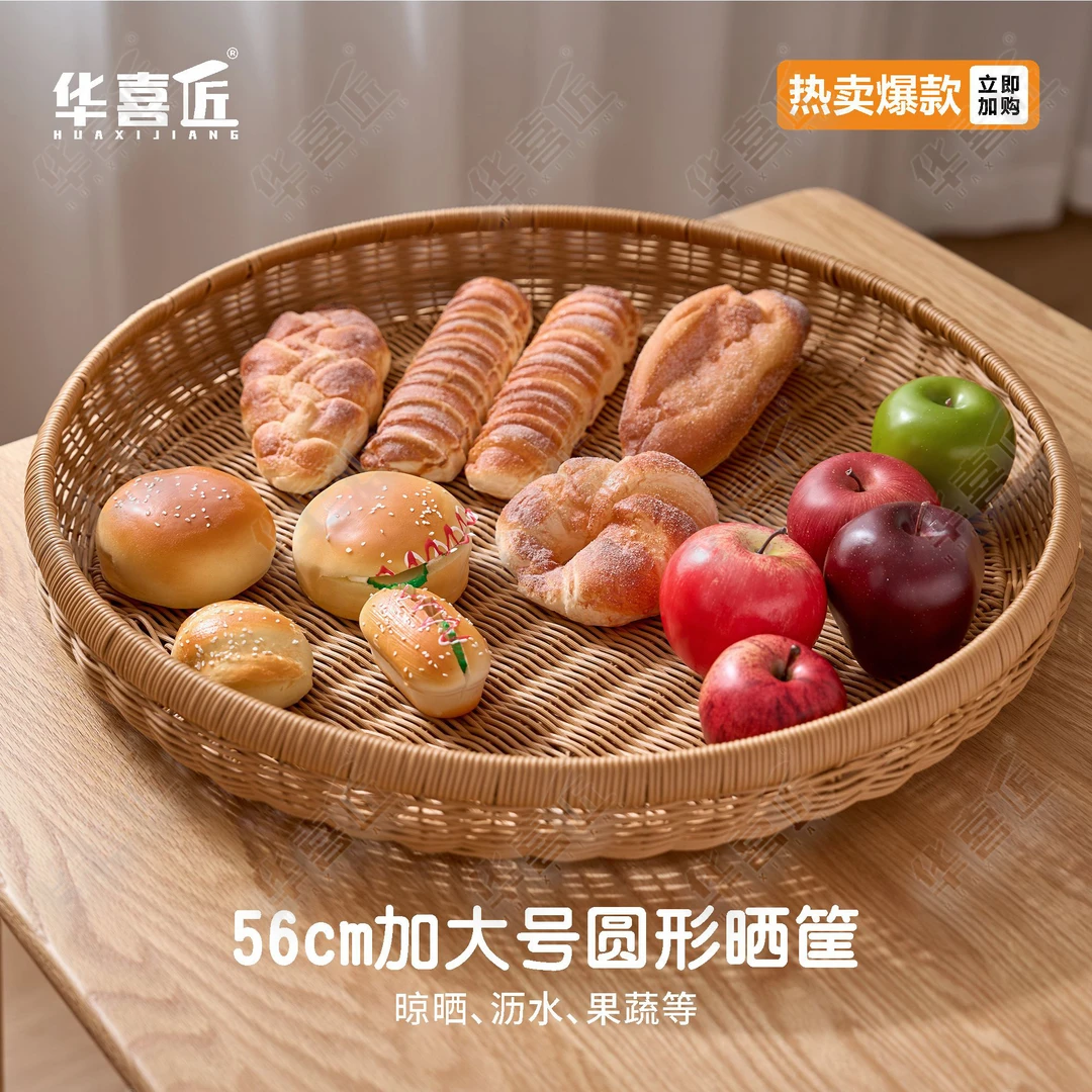 W095簸箕晒筐仿藤简约茶色圆形家用拖盘手工编织56*8