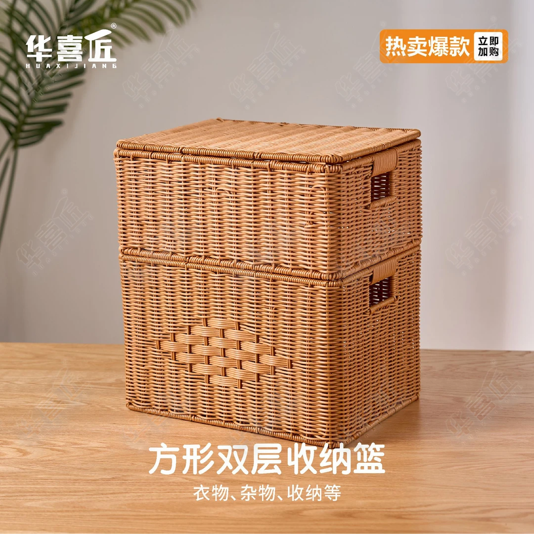 W317双层方形简约收纳柜家用衣物杂物玩具仿藤手工编织收纳篮