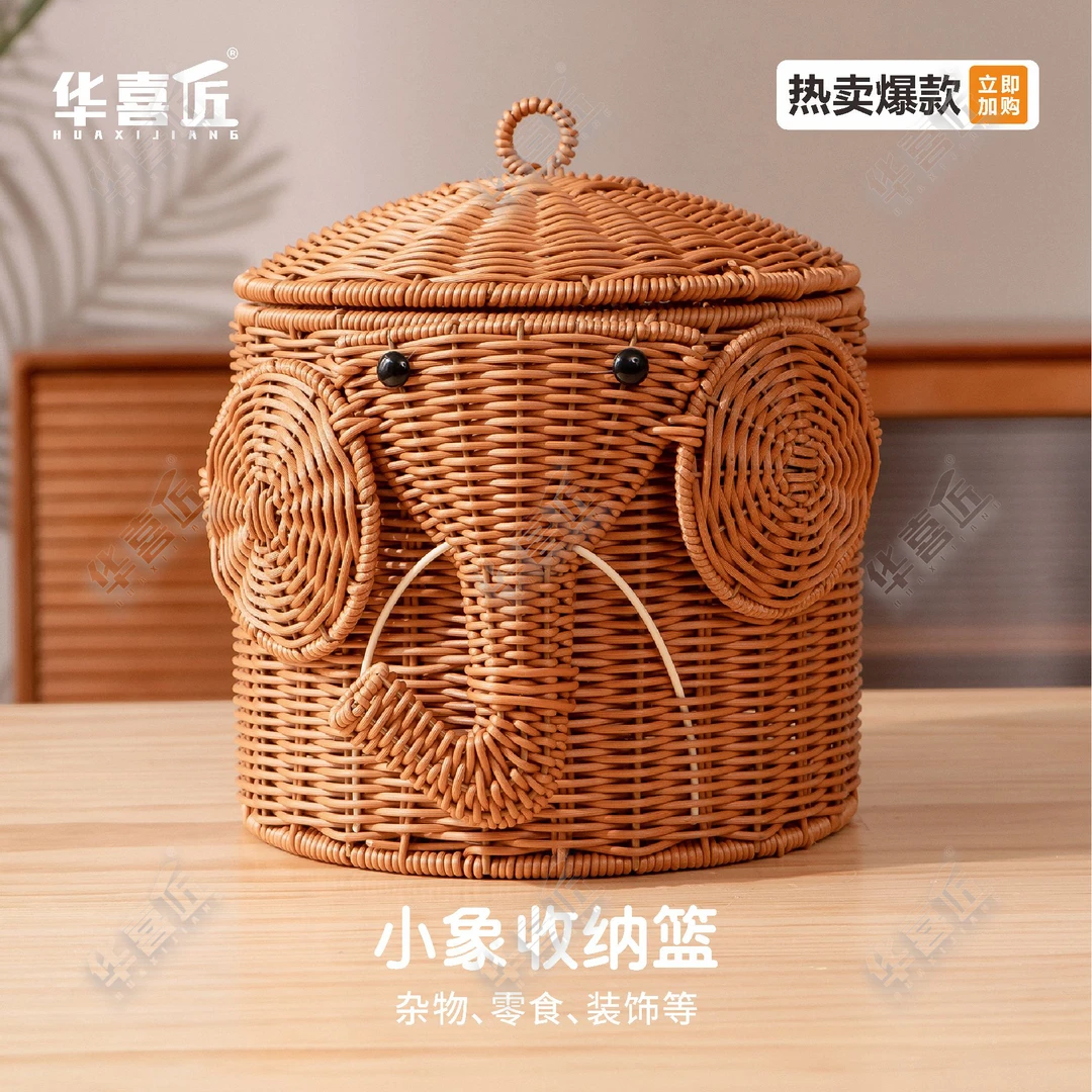 W003小号可爱小象田园仿藤创意客厅家用储物收纳筐收纳篮24*24*21