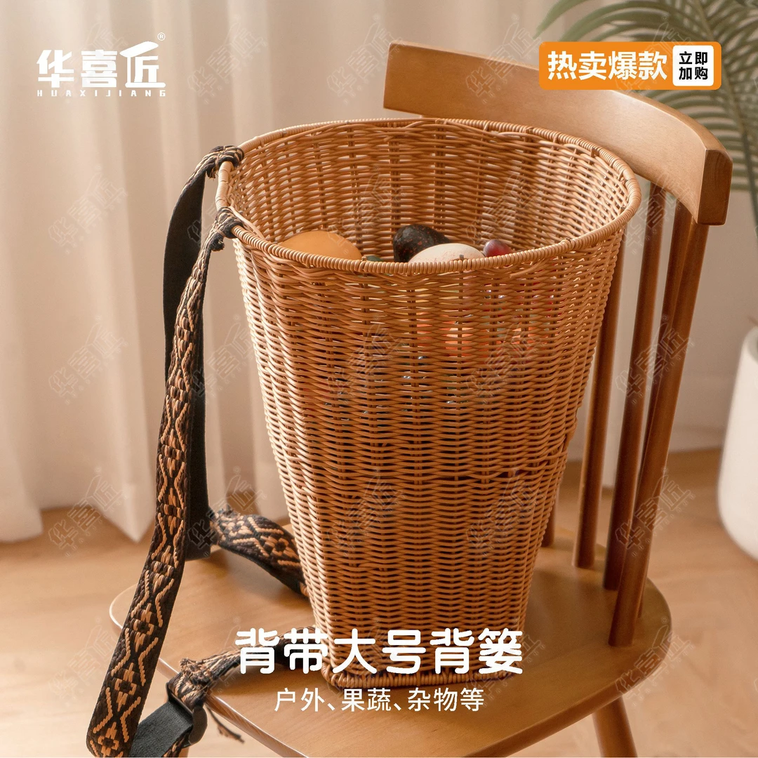W119大号背篓大容量收纳仿藤户外家用储物收纳筐24/38*17*40.5