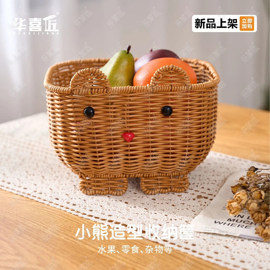 LX190可爱小熊创意造型方形收纳篮学生儿童玩具杂物桌面收纳筐