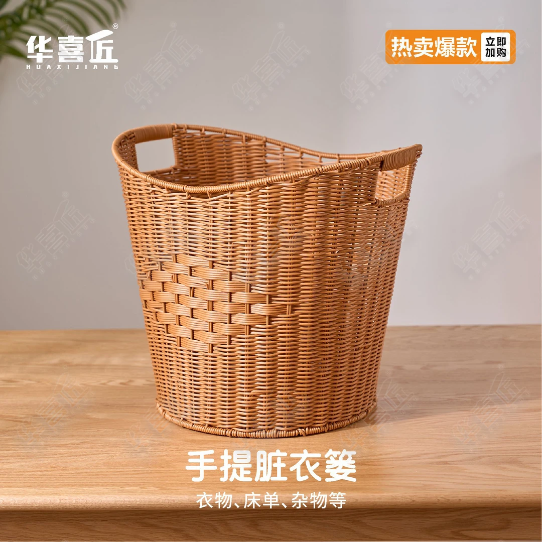 W319特色异型手提家庭脏衣篓衣服毛巾玩具收纳篮收纳桶43*35*39